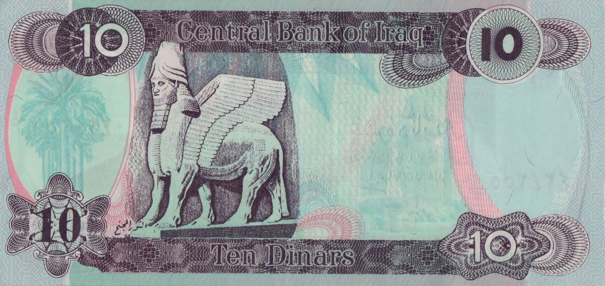 Iraq 10 1992 UNC P-81